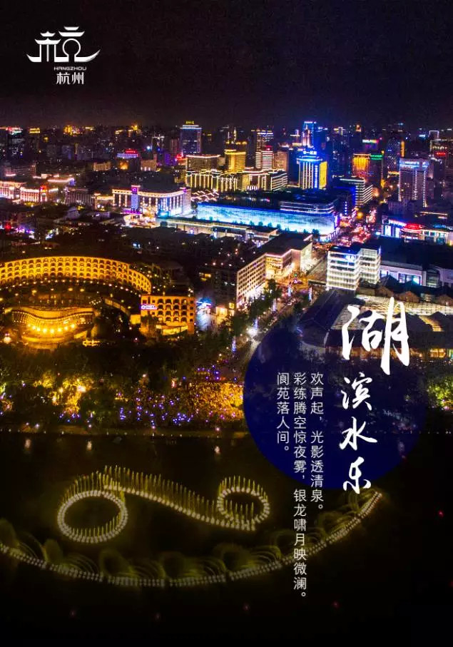 2湖滨水乐 .jpg