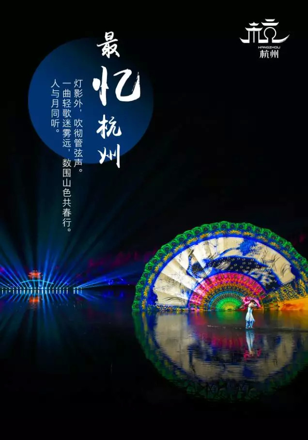 10最忆杭州.jpg